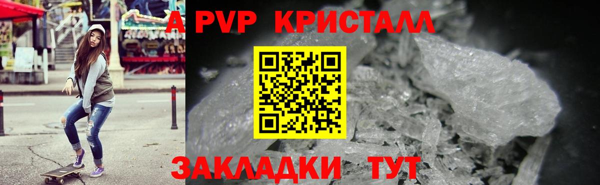 Alpha PVP мука Ногинск