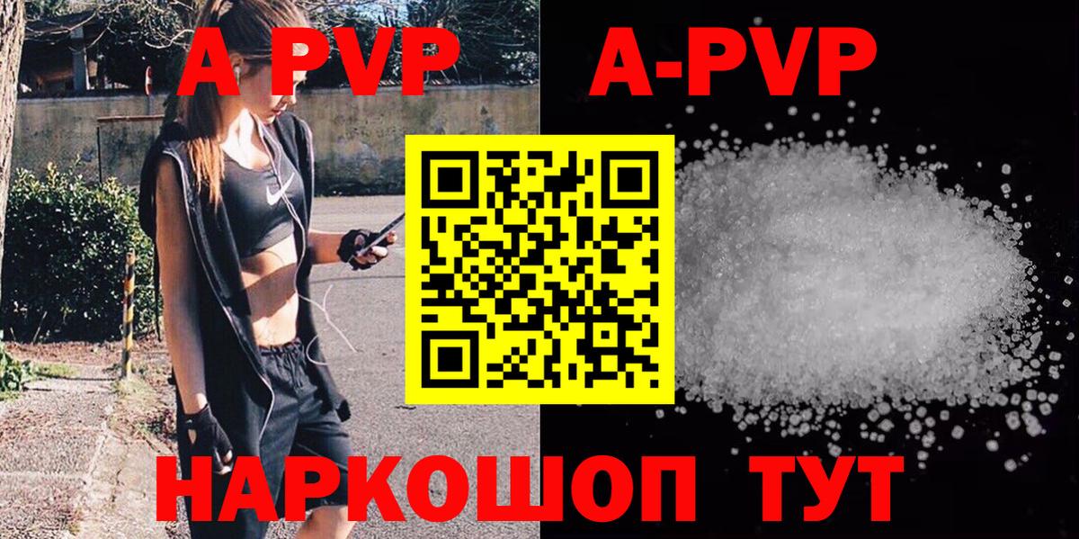 Ногинск  Альфа ПВП Crystall  A PVP мука  Вход с VPN  A-PVP Crystall 