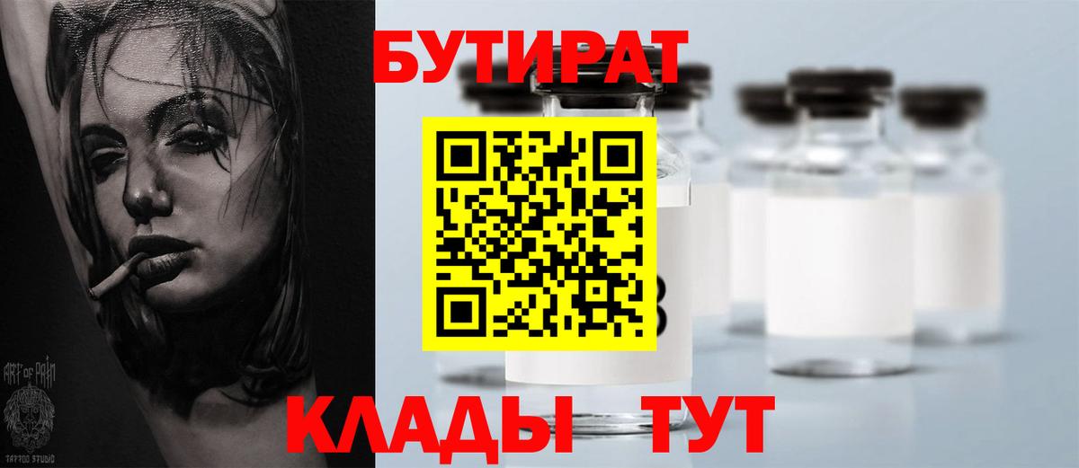 Бутират оксибутират Ногинск