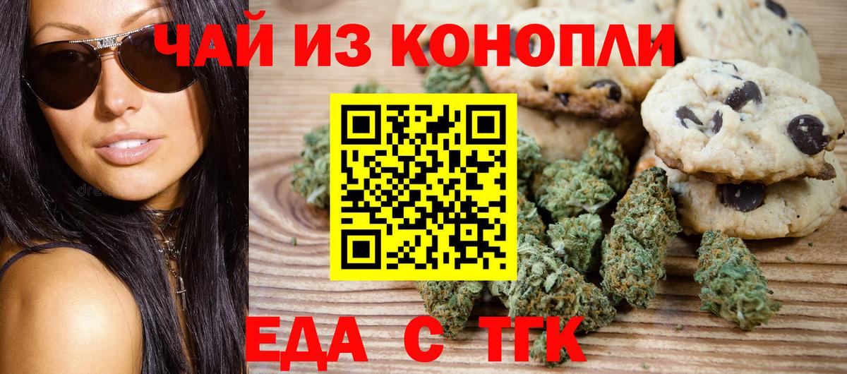 Canna-Cookies конопля  Вход с VPN  Ногинск 