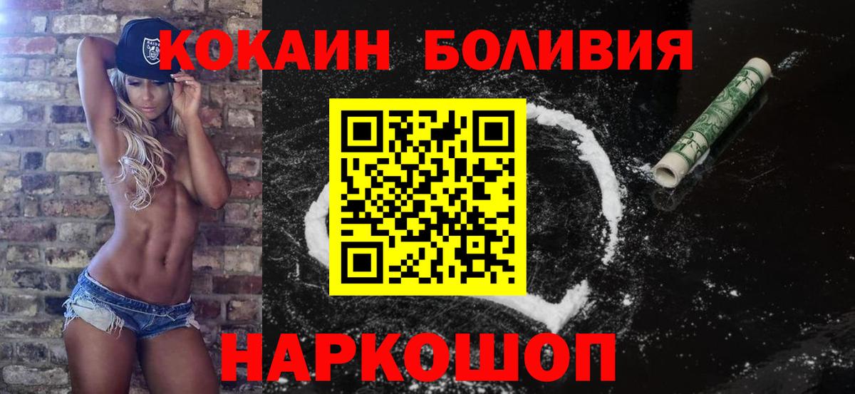 Кокаин FishScale Ногинск