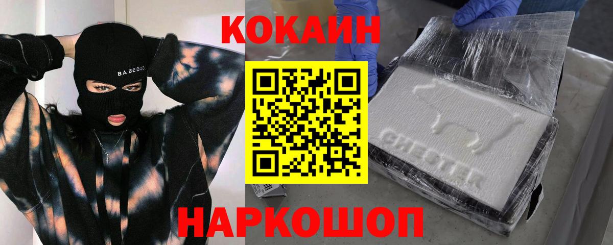 Ногинск  Кокаин Columbia  Вход с VPN 