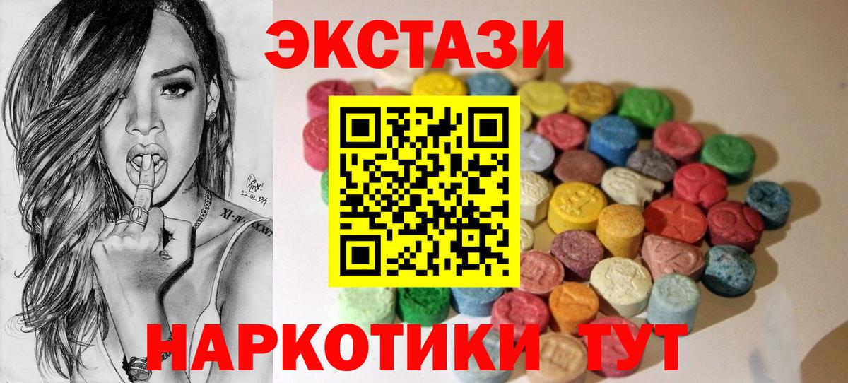 Ecstasy ешки  Ecstasy Philipp Plein  Вход с VPN  цены   Ногинск  Экстази 