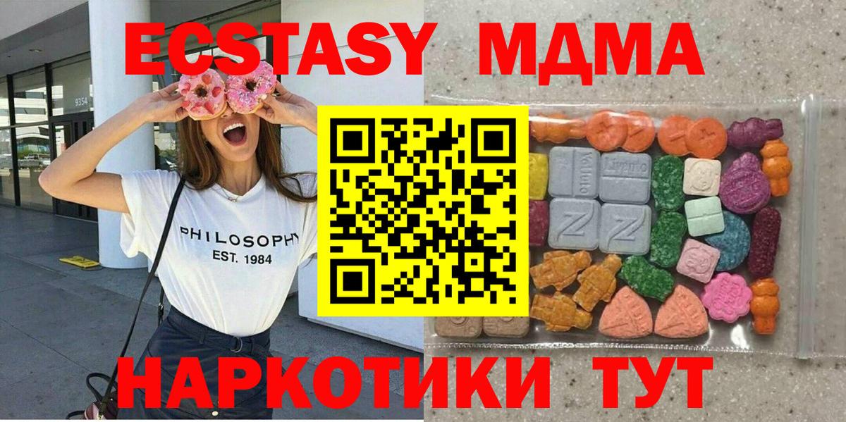 Ecstasy диски Ногинск