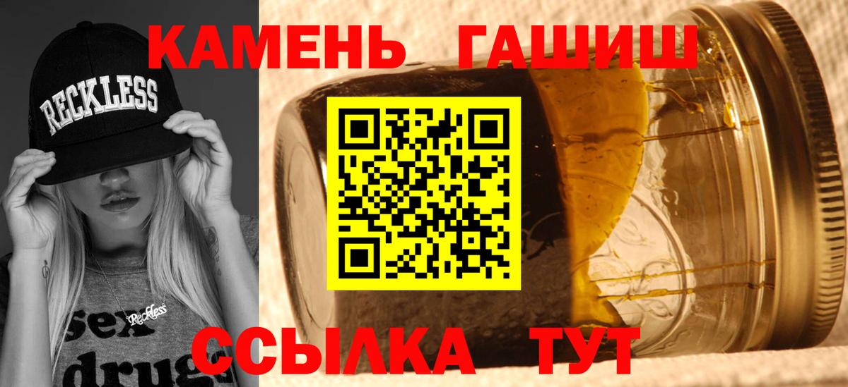 Ногинск  ГАШИШ гашик  ГАШИШ Изолятор  Вход с VPN 