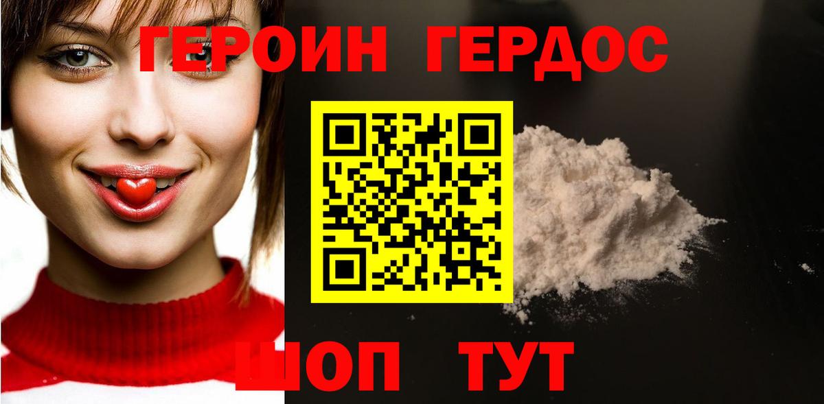 Ногинск  Героин хмурый  Вход с VPN 