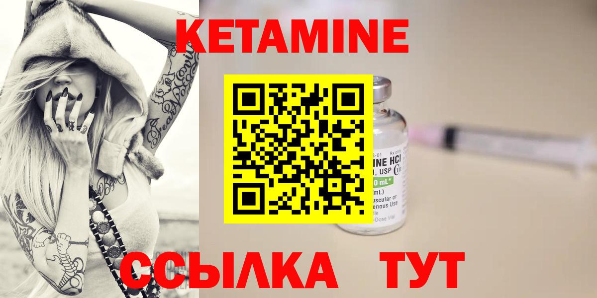 КЕТАМИН VHQ Ногинск