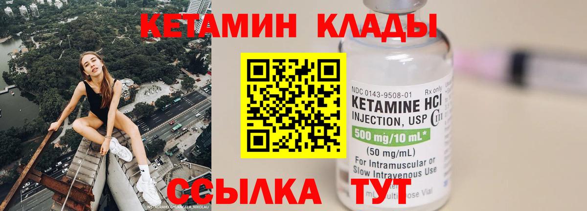 Кетамин VHQ  КЕТАМИН ketamine  Ногинск  Вход с VPN 