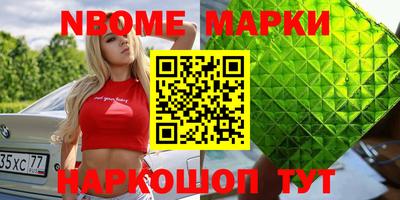 шишки Нальчик
