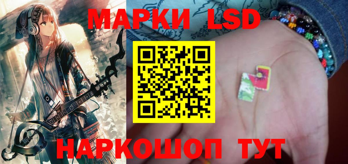 Лсд 25 экстази ecstasy Ногинск