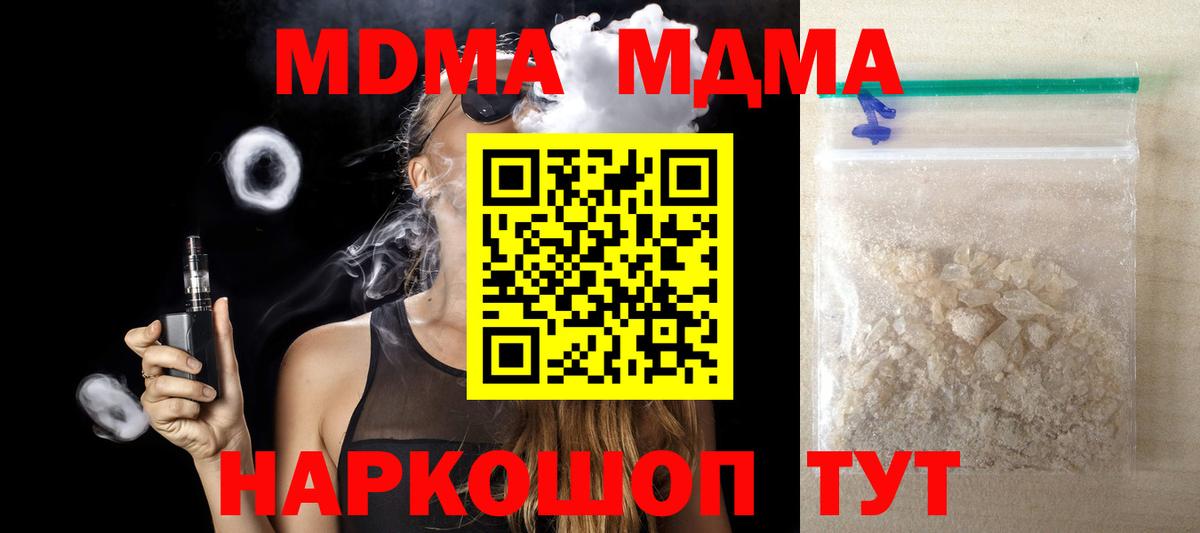 Ногинск  МДМА crystal  MDMA  Вход с VPN 