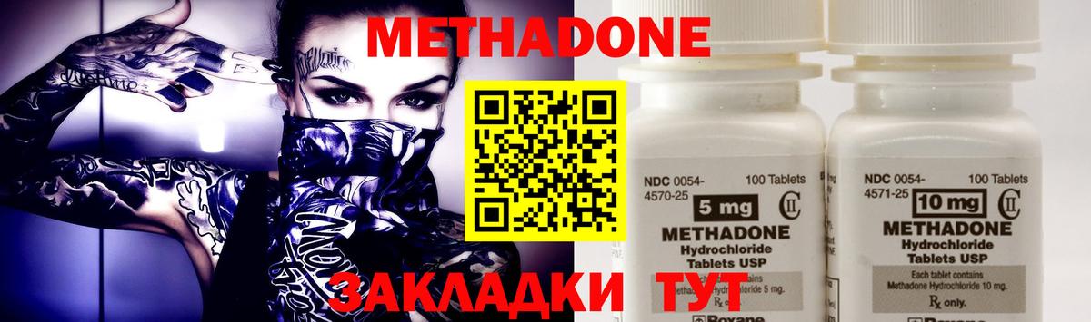 Метадон VHQ  Вход с VPN  blacksprut как войти  Ногинск 