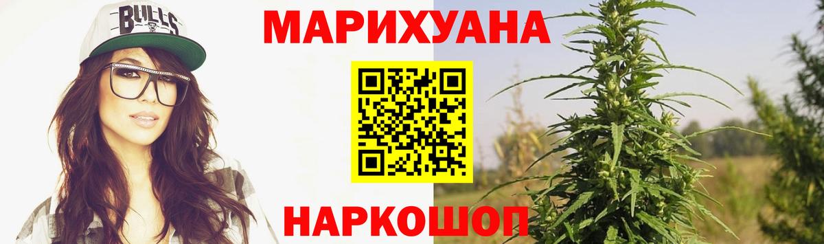 Каннабис VHQ  Каннабис VHQ  Ногинск  Вход с VPN  Конопля ГИДРОПОН 